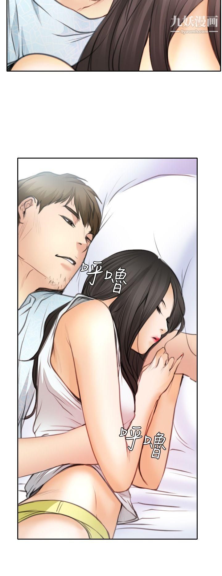 低速男高速女第21话