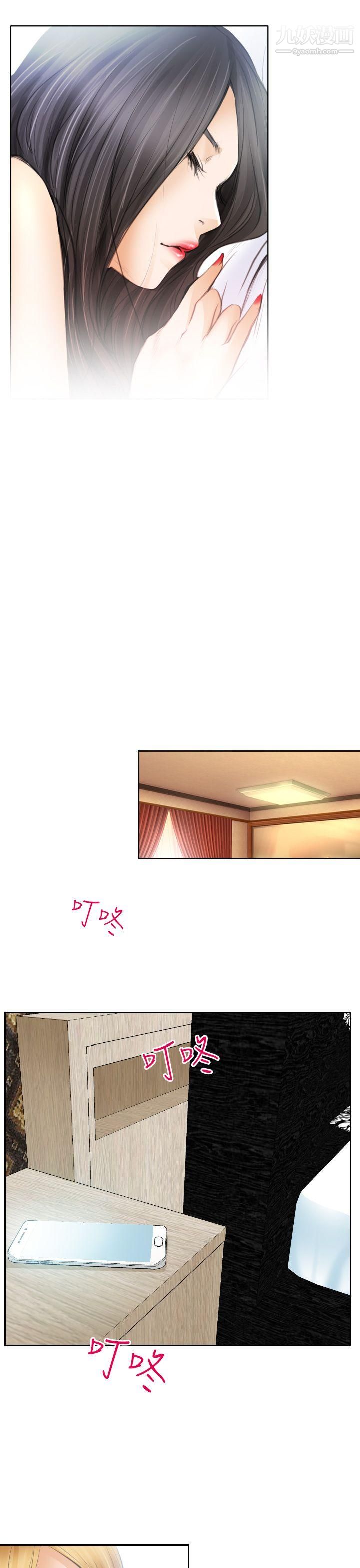 低速男高速女第21话