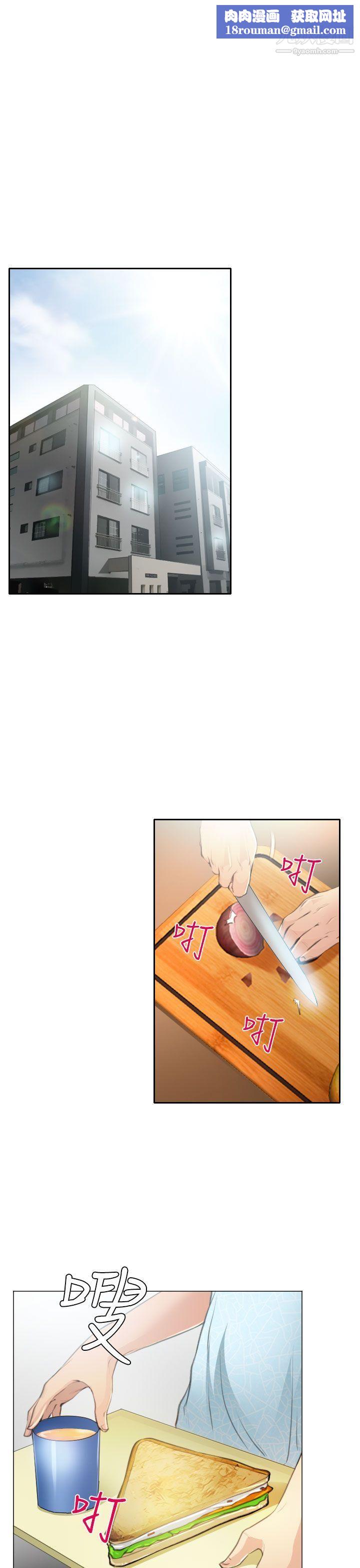 低速男高速女第23话