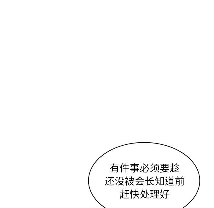 阔少的女仆们第16话
