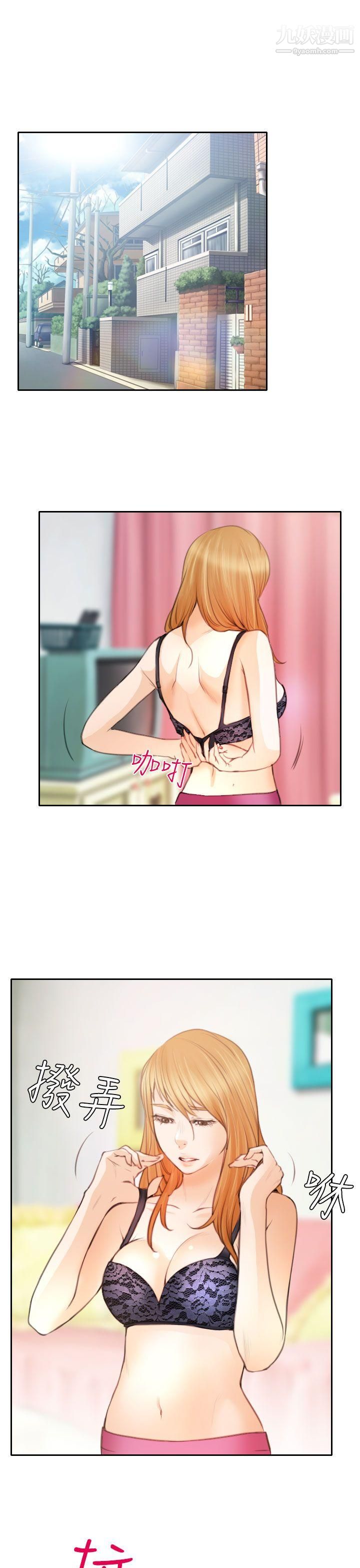 低速男高速女第23话