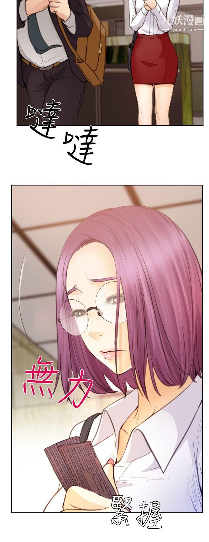 低速男高速女第23话