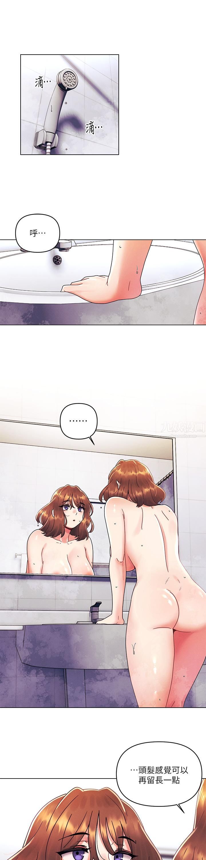 今晚是第一次第26话-就让我们做回朋友吧