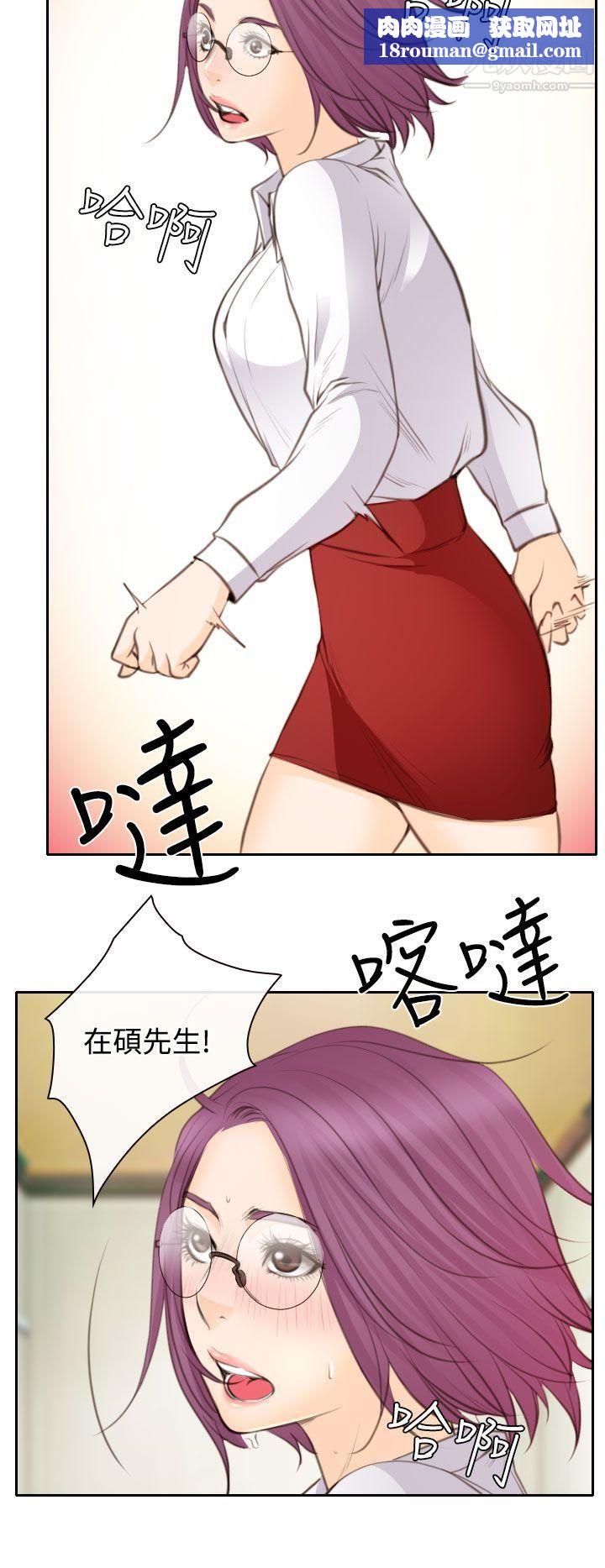 低速男高速女第23话