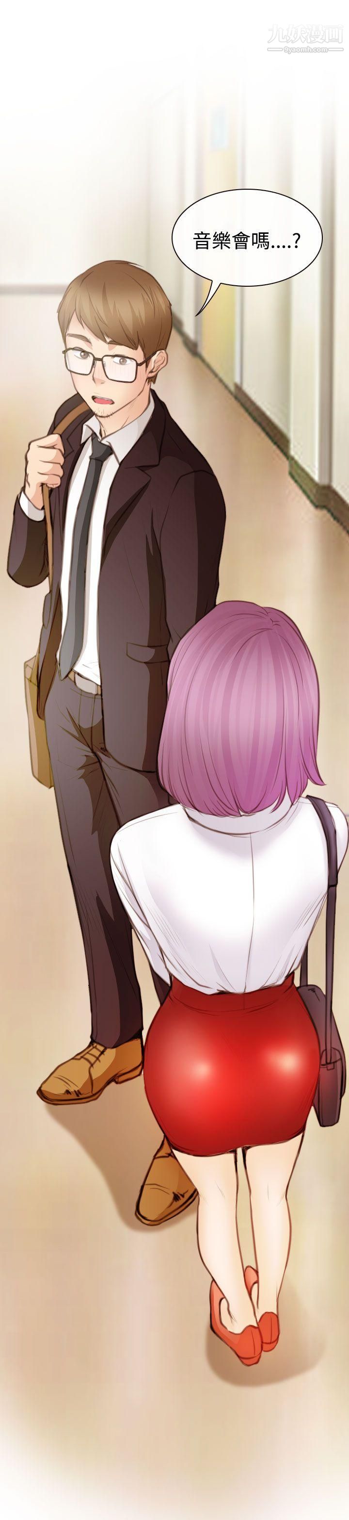 低速男高速女第23话