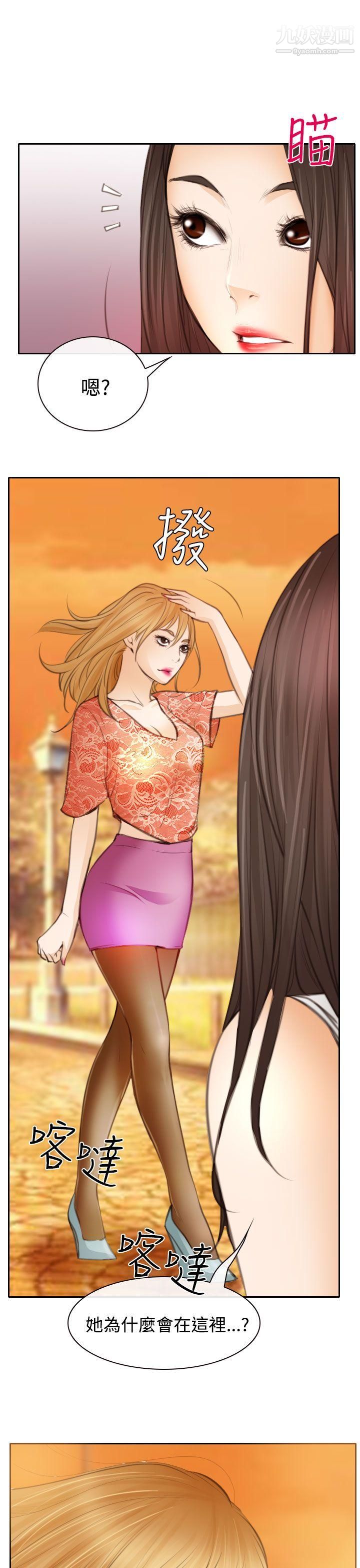 低速男高速女第23話