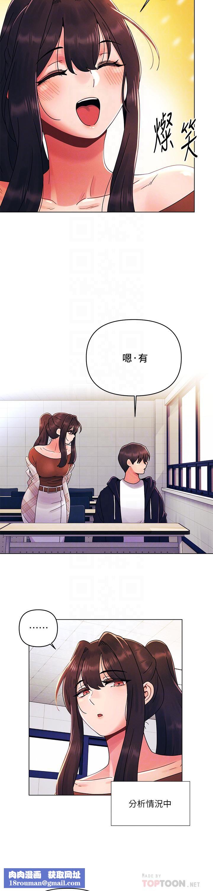 今晚是第一次第26话-就让我们做回朋友吧