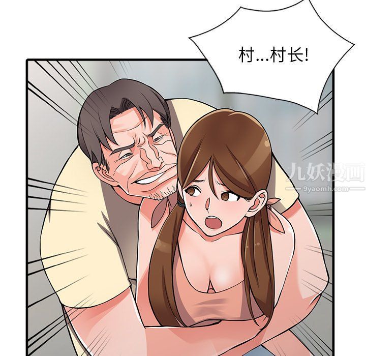 阔少的女仆们第17话