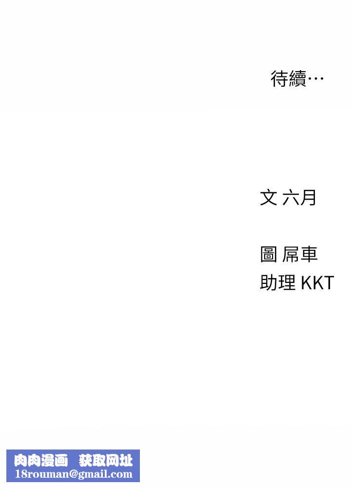 今晚是第一次第26话-就让我们做回朋友吧