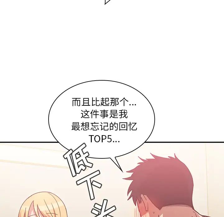 鄰家三姐妹第35話