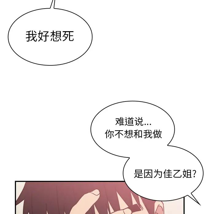 鄰家三姐妹第35話