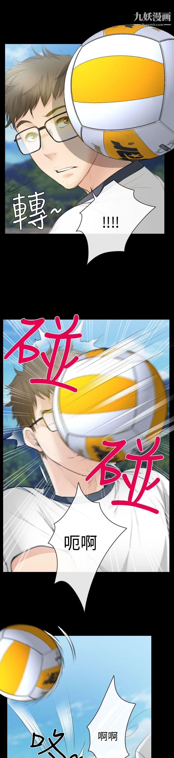 低速男高速女第24话