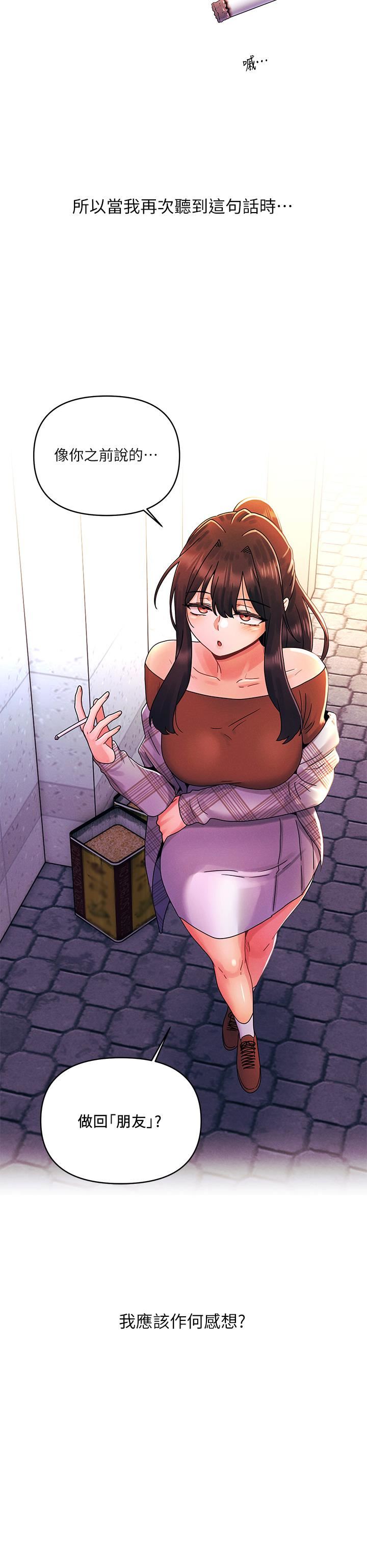 今晚是第一次第27话-我能再喜欢你吗?