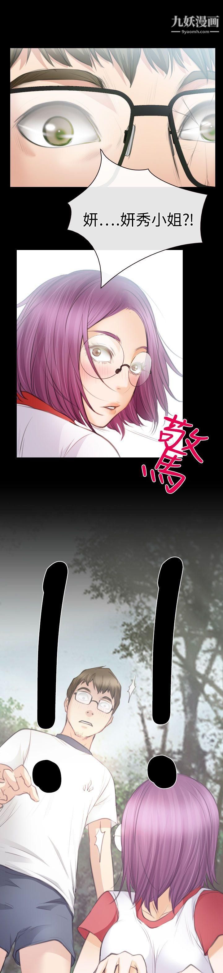 低速男高速女第24话