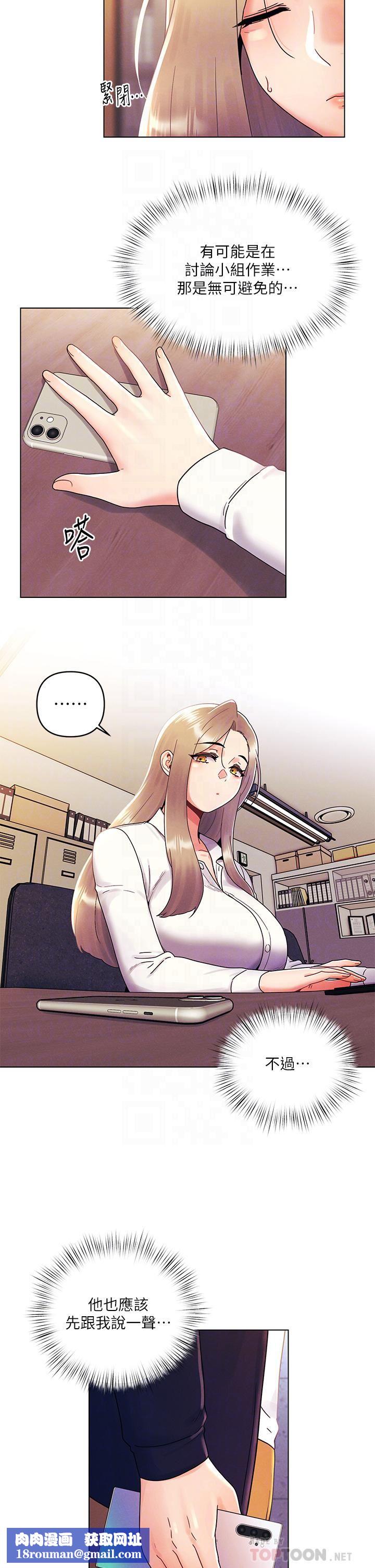 今晚是第一次第27話-我能再喜歡你嗎?