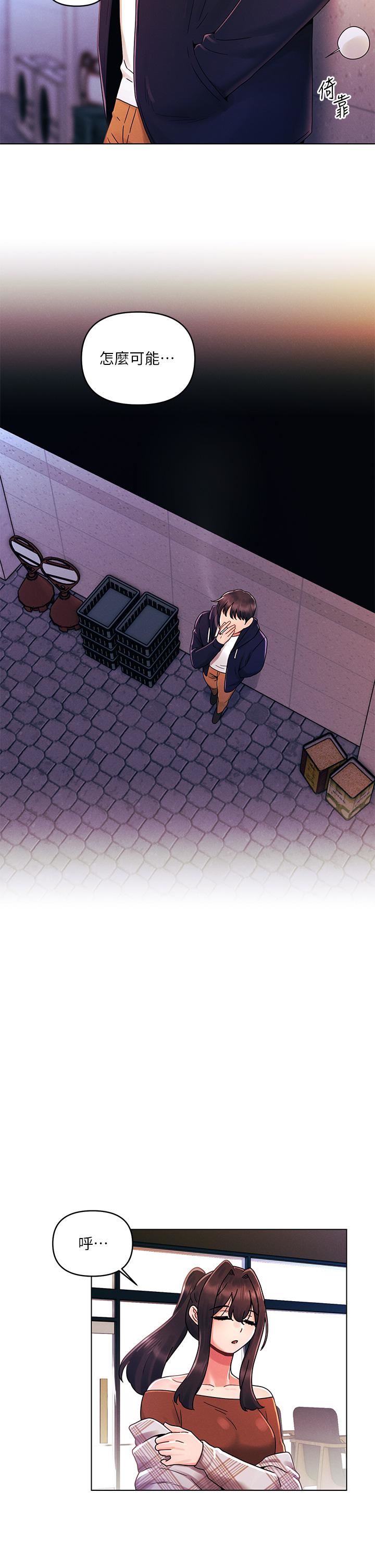 今晚是第一次第27话-我能再喜欢你吗?