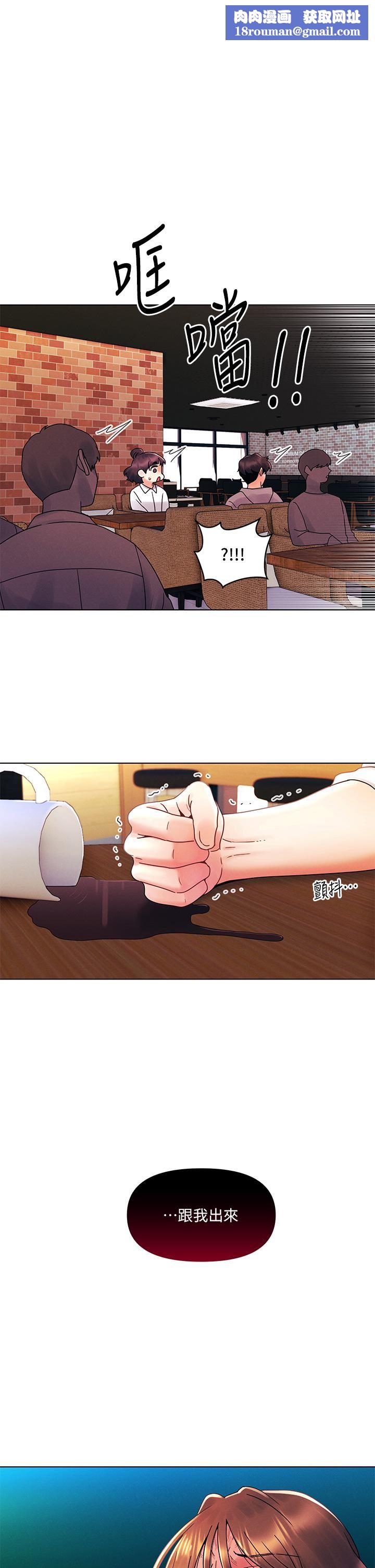 今晚是第一次第28话-两个女人的战争