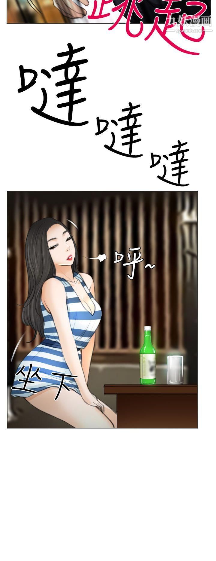 低速男高速女第25话