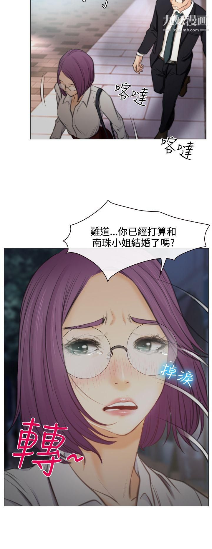 低速男高速女第26話