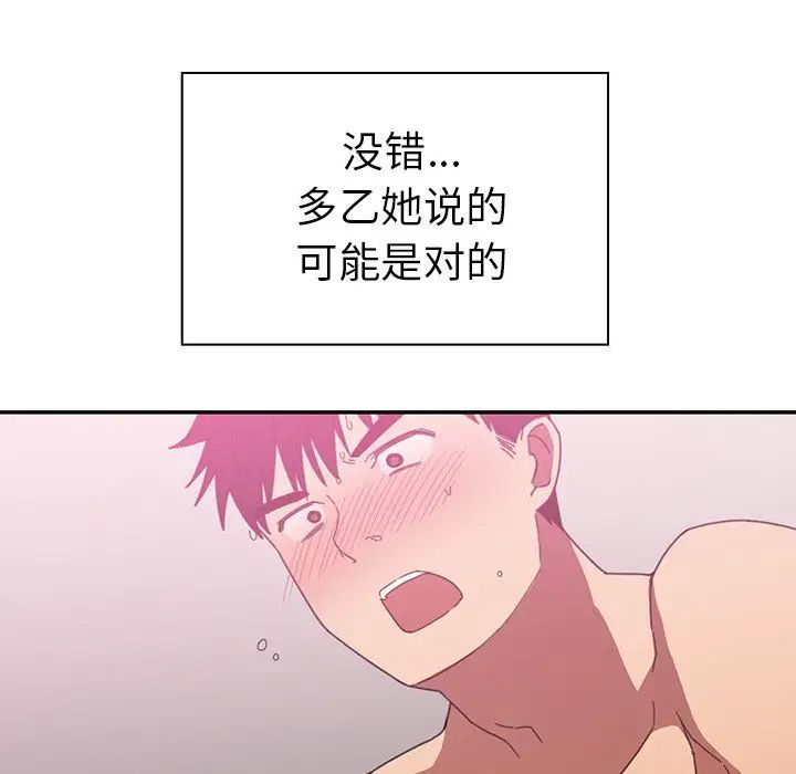 邻家三姐妹第36话