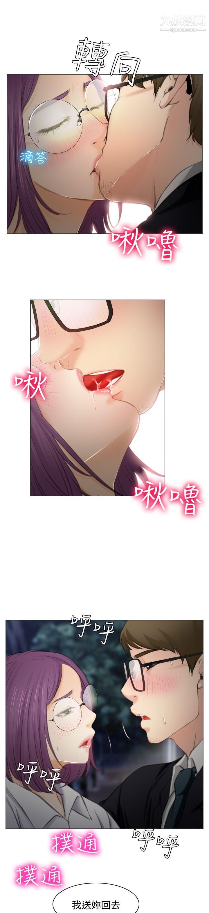 低速男高速女第26話