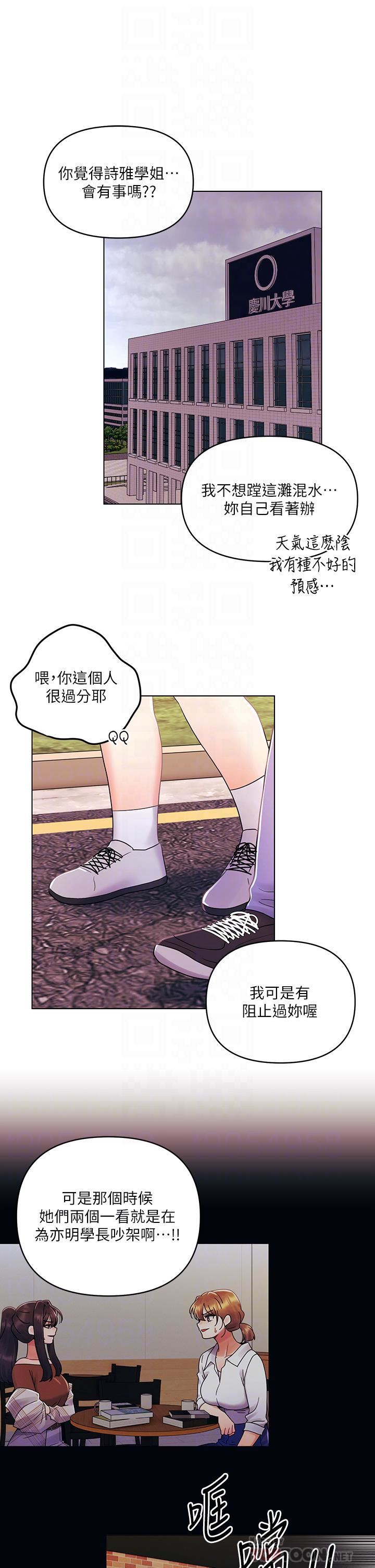 今晚是第一次第29话-无法放下前女友的亦明