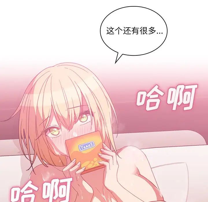 邻家三姐妹第36话