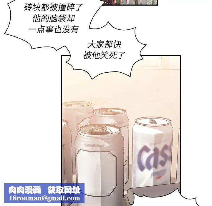 鄰家三姐妹第36話