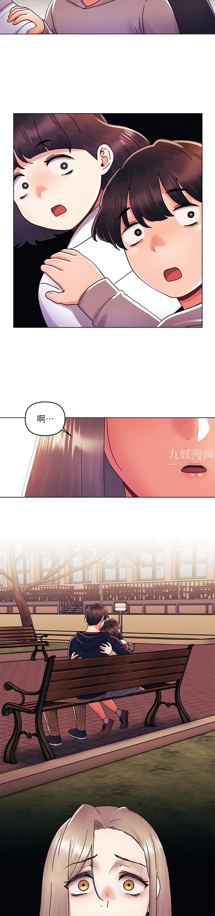 今晚是第一次第29话-无法放下前女友的亦明