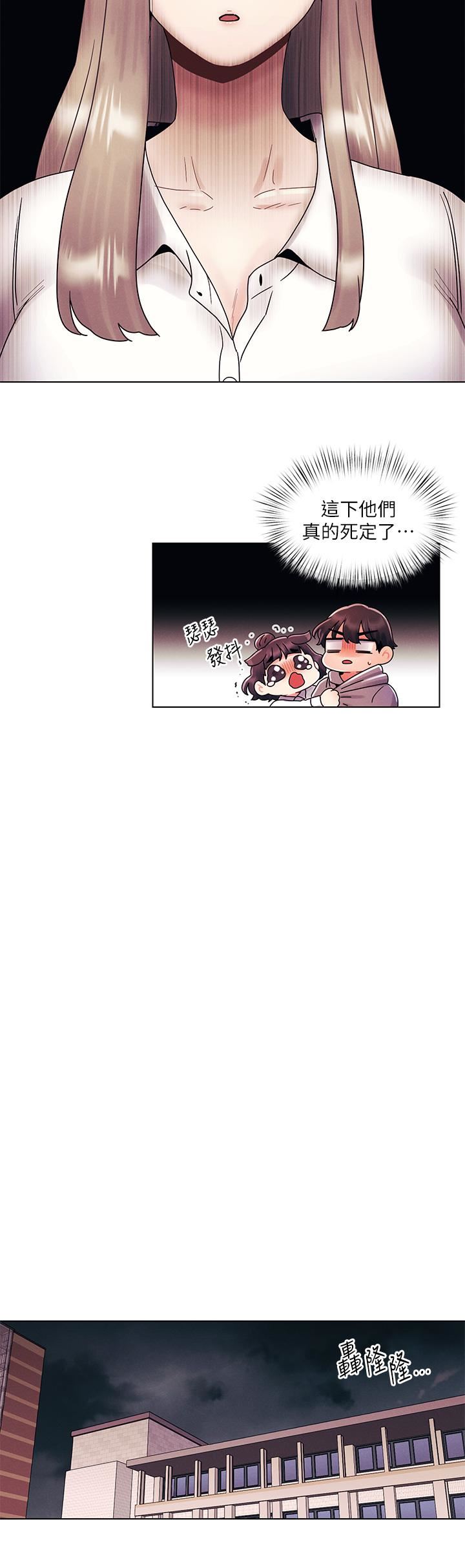 今晚是第一次第29话-无法放下前女友的亦明