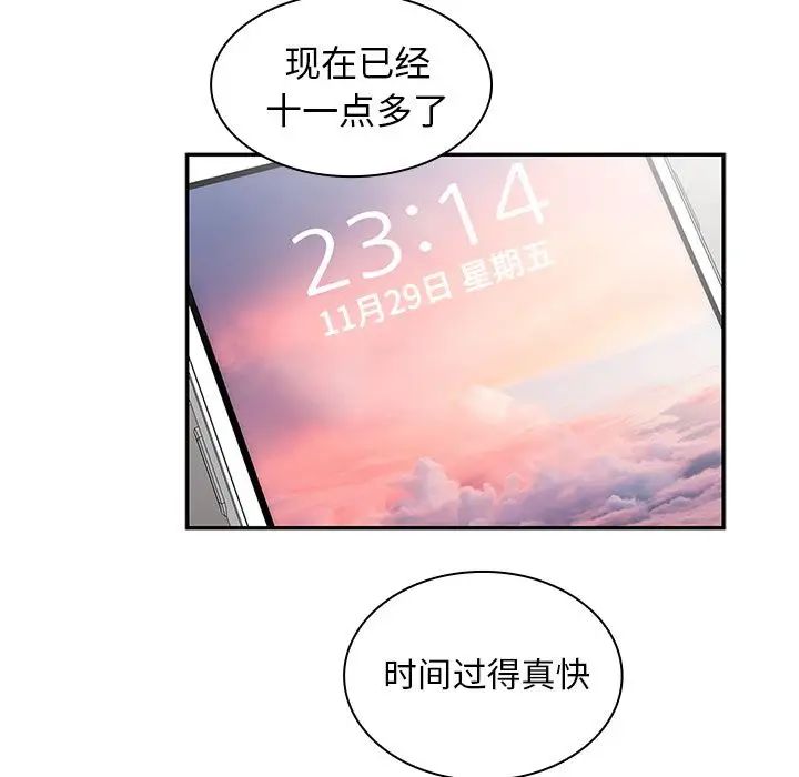 鄰家三姐妹第36話