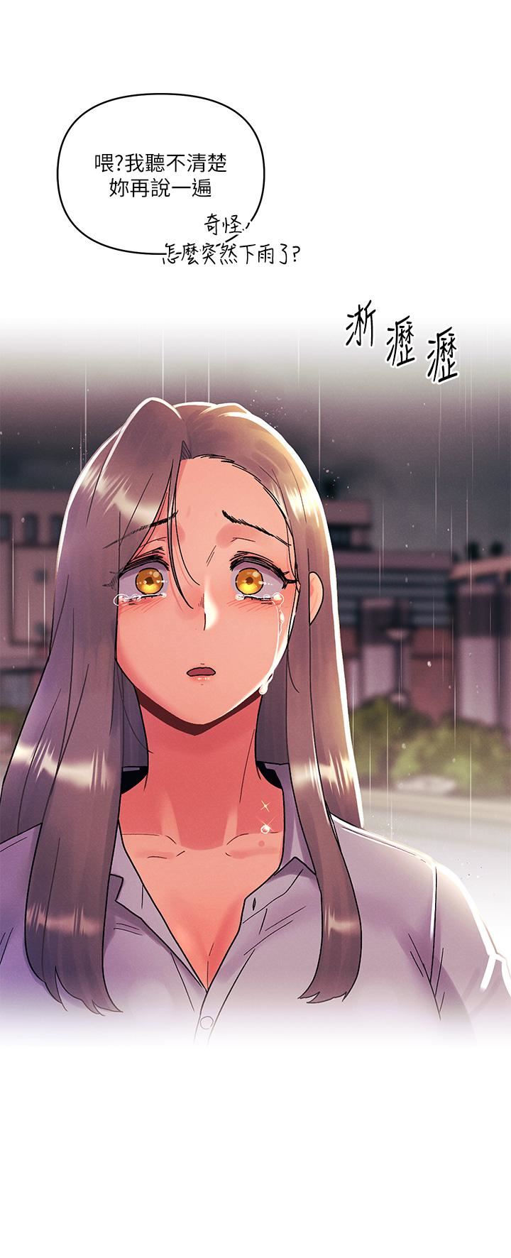 今晚是第一次第29话-无法放下前女友的亦明