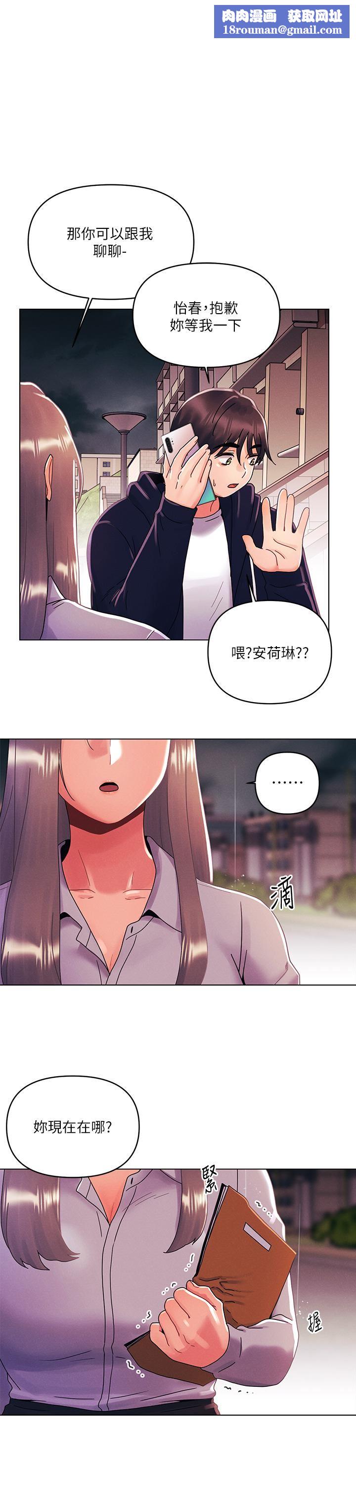 今晚是第一次第30话-我明明这么喜欢你