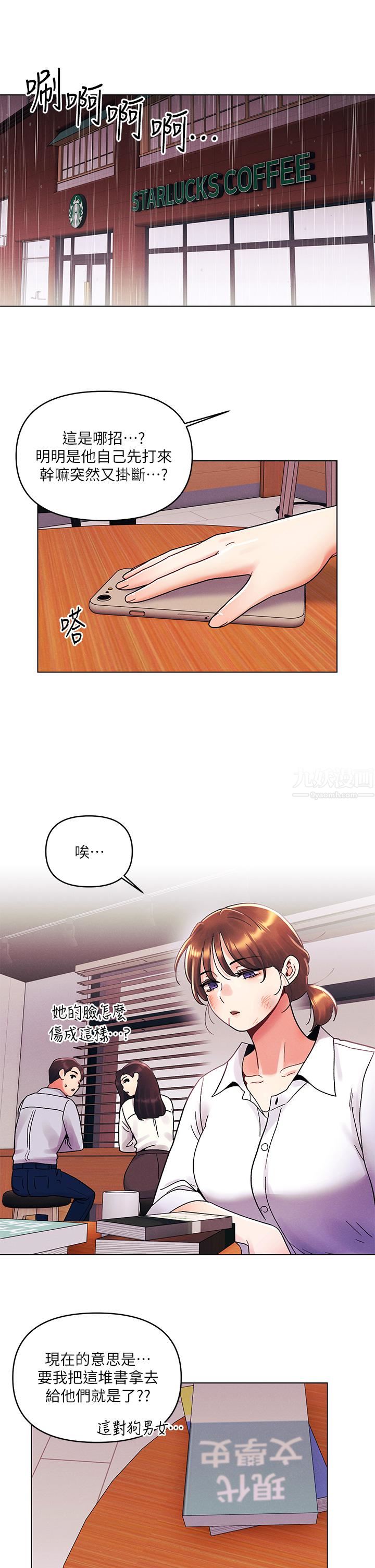 今晚是第一次第30话-我明明这么喜欢你