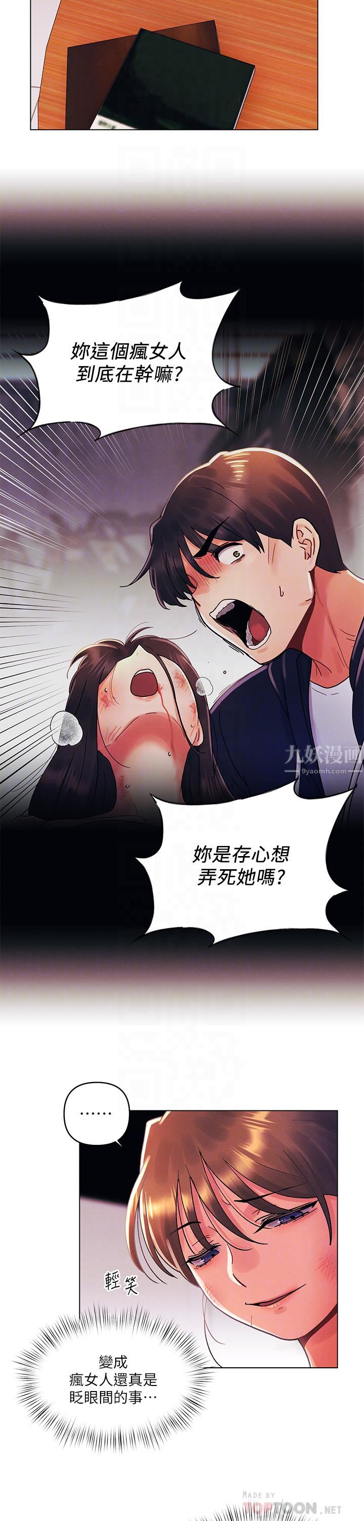 今晚是第一次第30话-我明明这么喜欢你