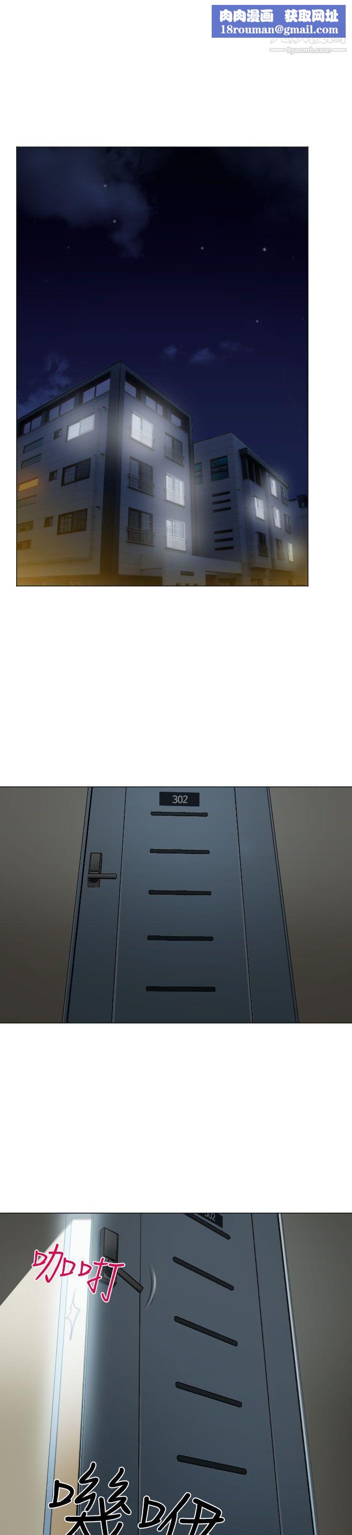 低速男高速女第27话