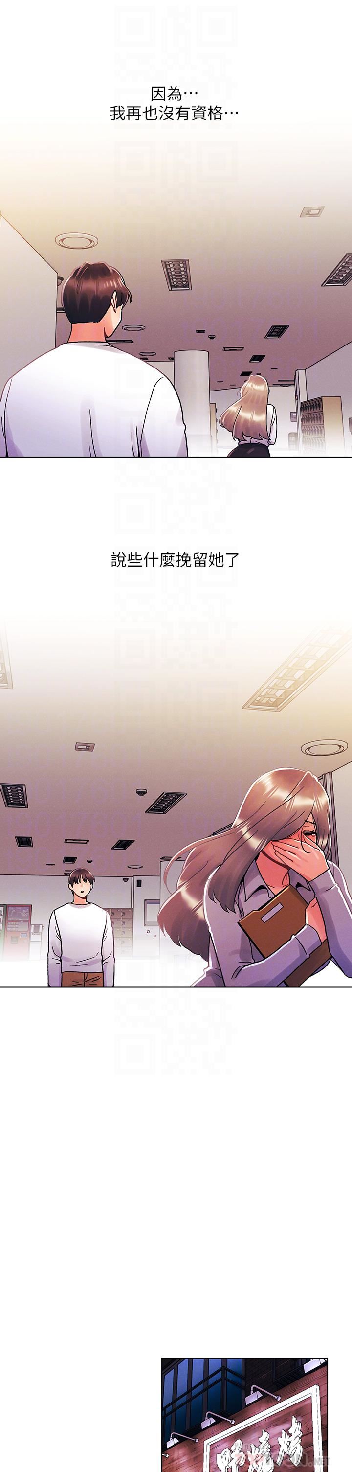 今晚是第一次第30话-我明明这么喜欢你