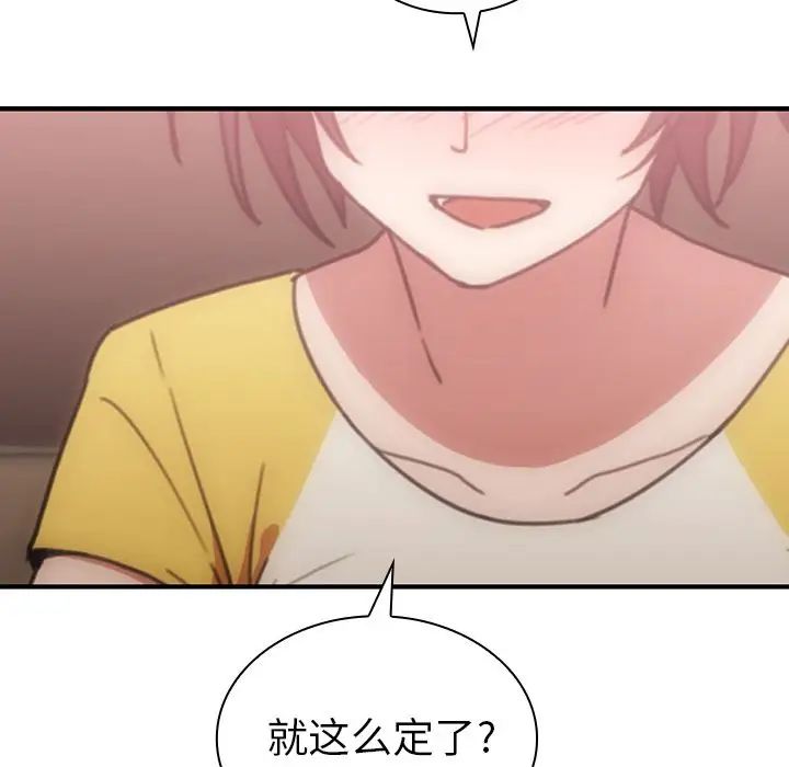 邻家三姐妹第36话