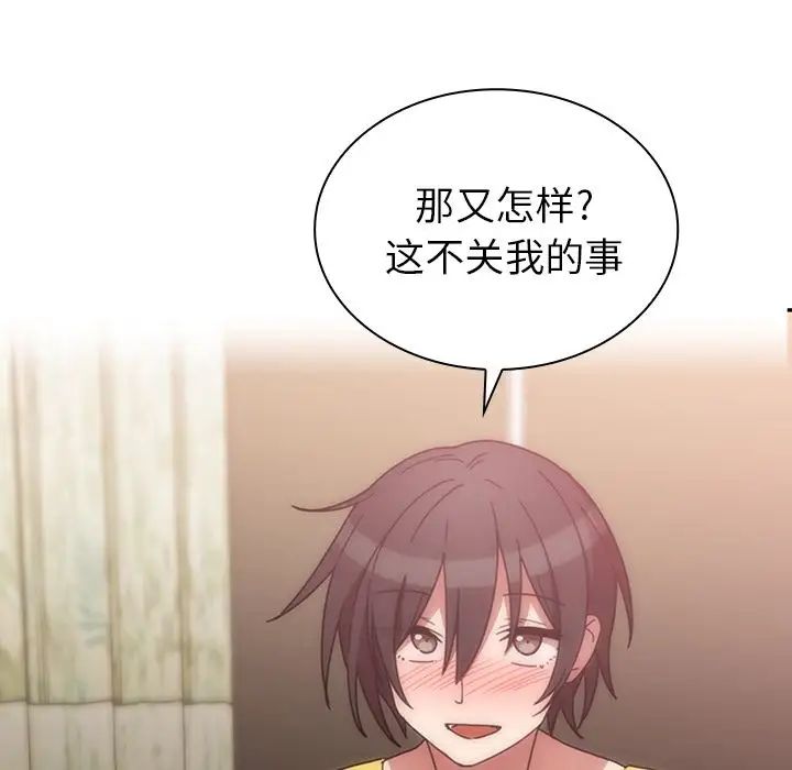 邻家三姐妹第36话