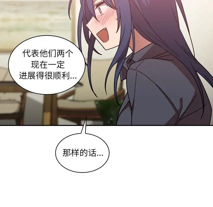 邻家三姐妹第36话