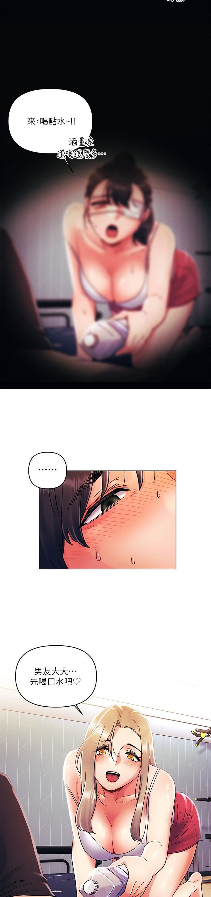 今晚是第一次第30话-我明明这么喜欢你