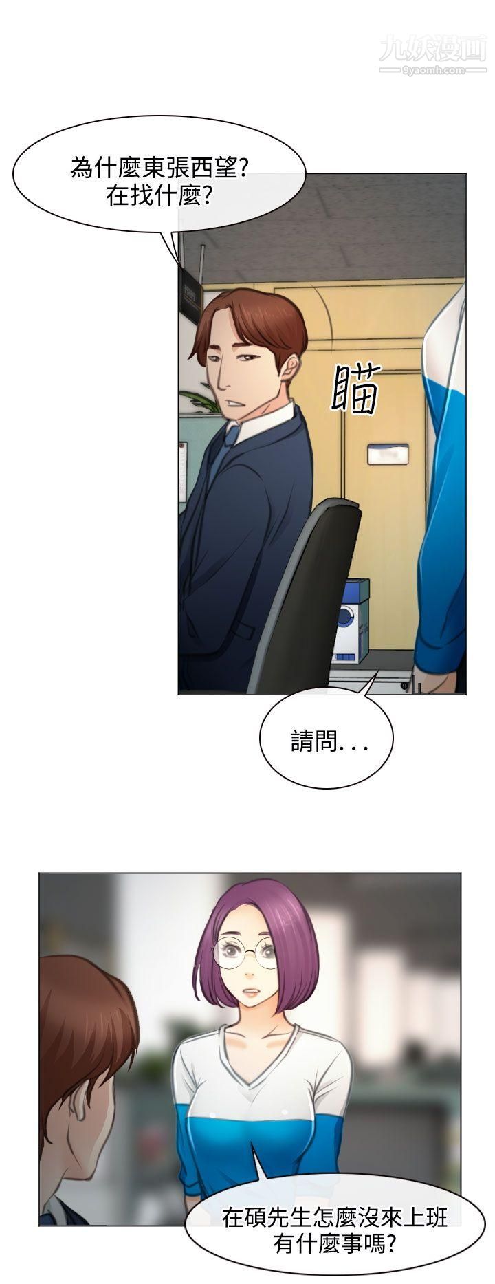 低速男高速女最终话