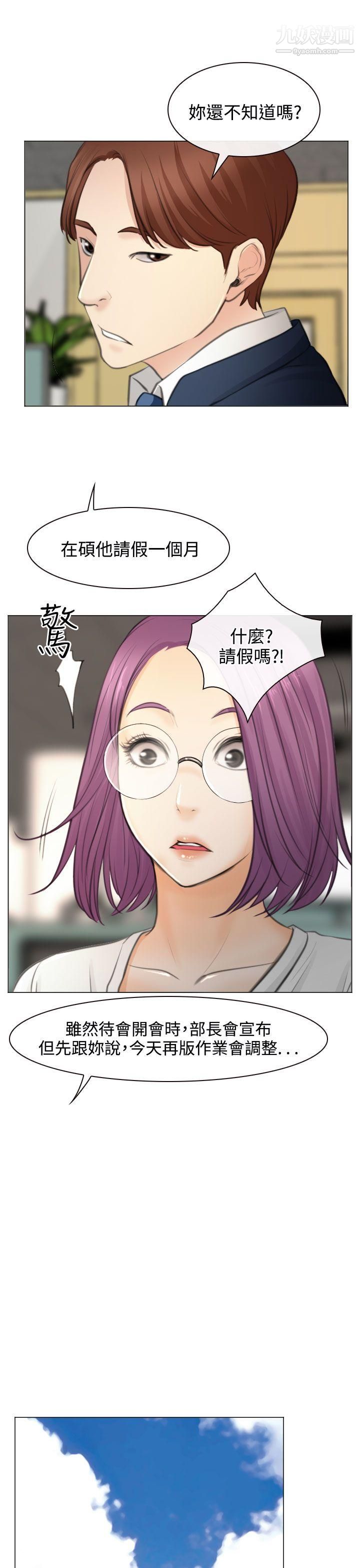 低速男高速女最终话