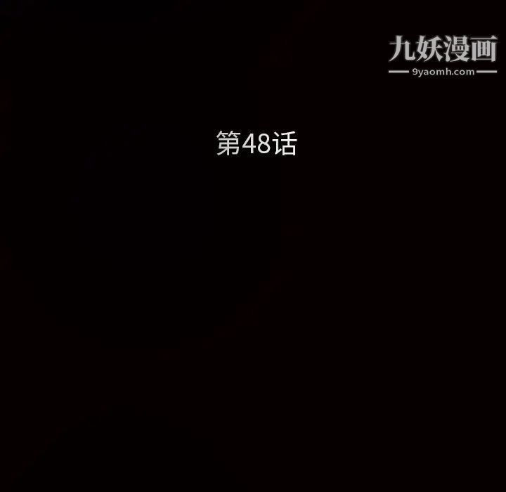 枷鎖第48话