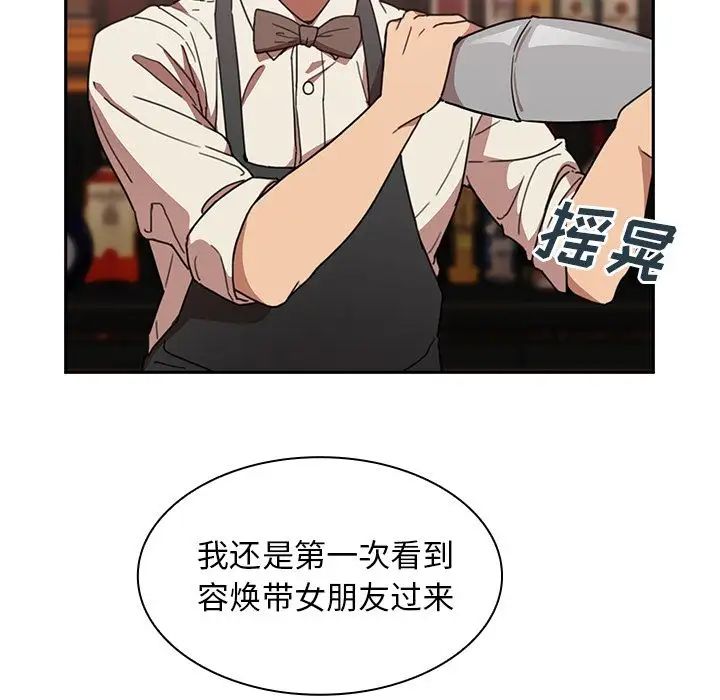 鄰家三姐妹第37話