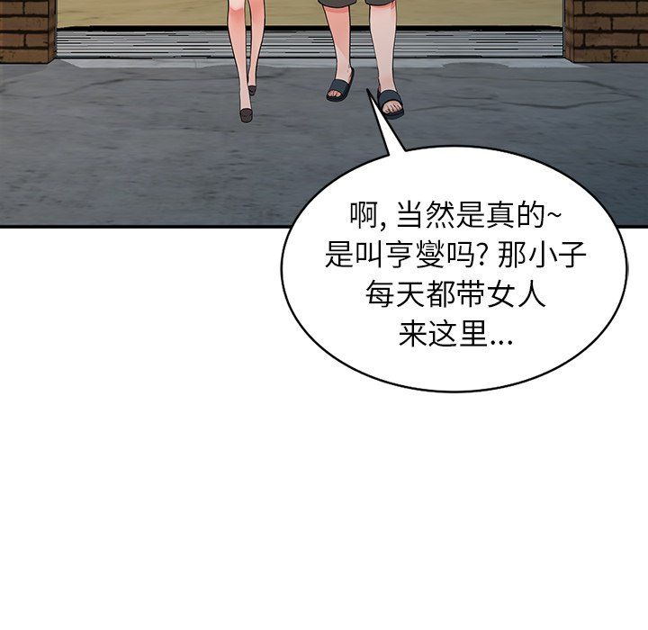 阔少的女仆们第18话