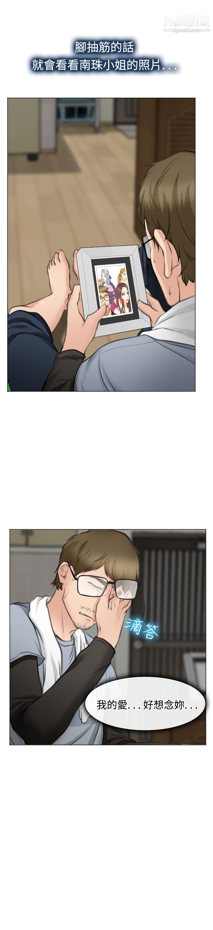 低速男高速女最終話