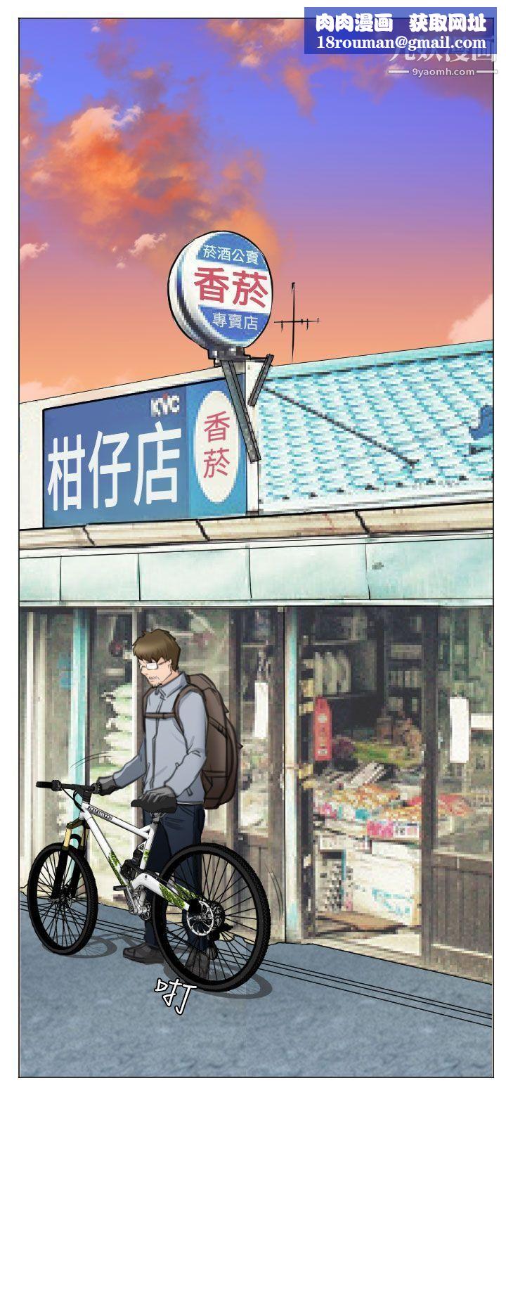 低速男高速女最终话