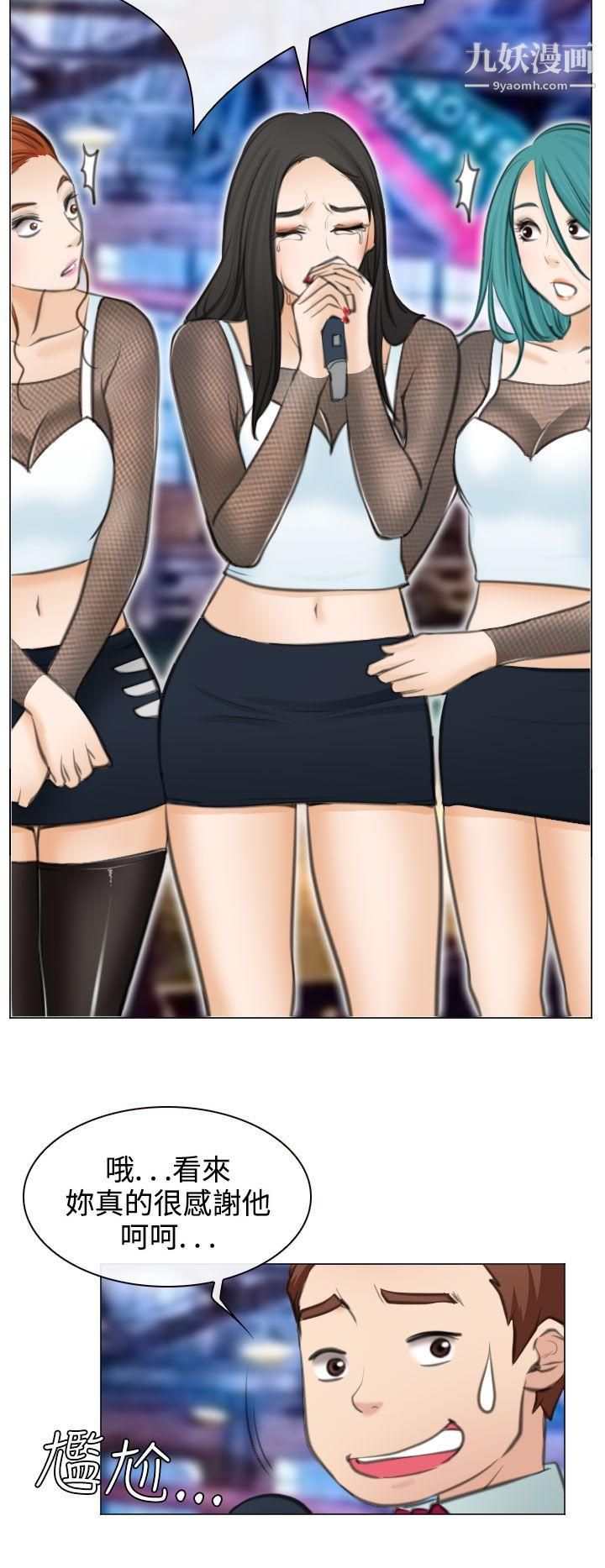 低速男高速女最终话