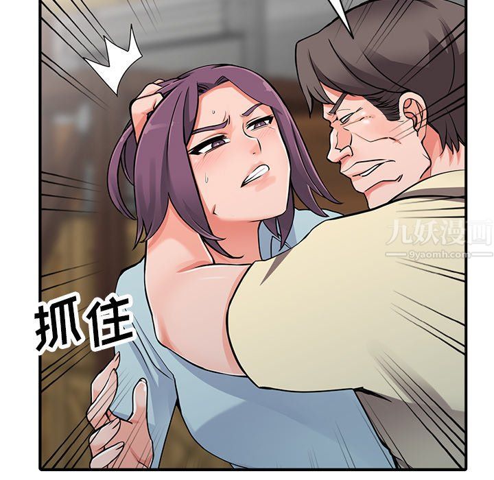 阔少的女仆们第18话